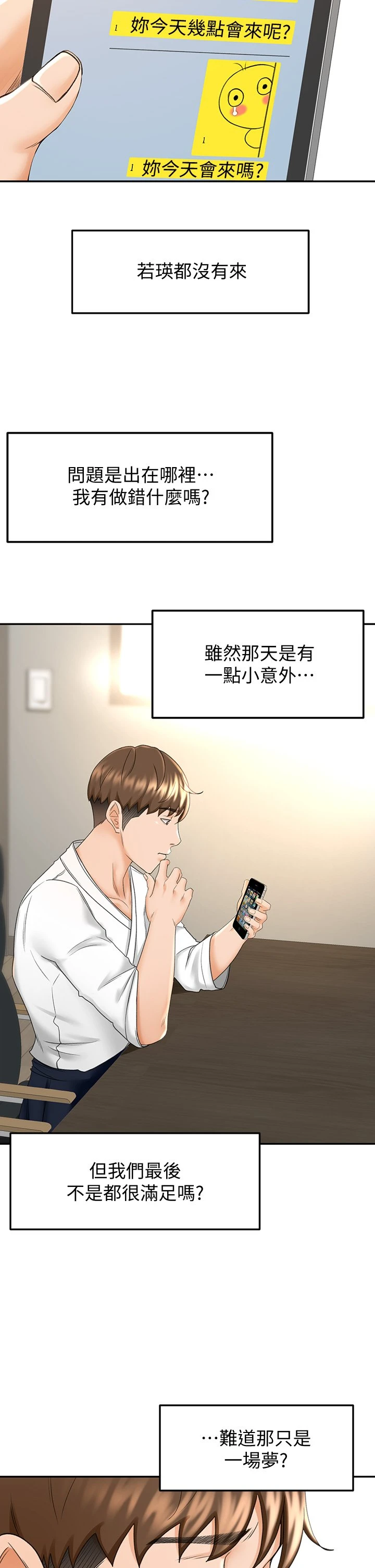 [韩国漫画] 剑道学姐 剧情,巨乳大奶#[48P]-27