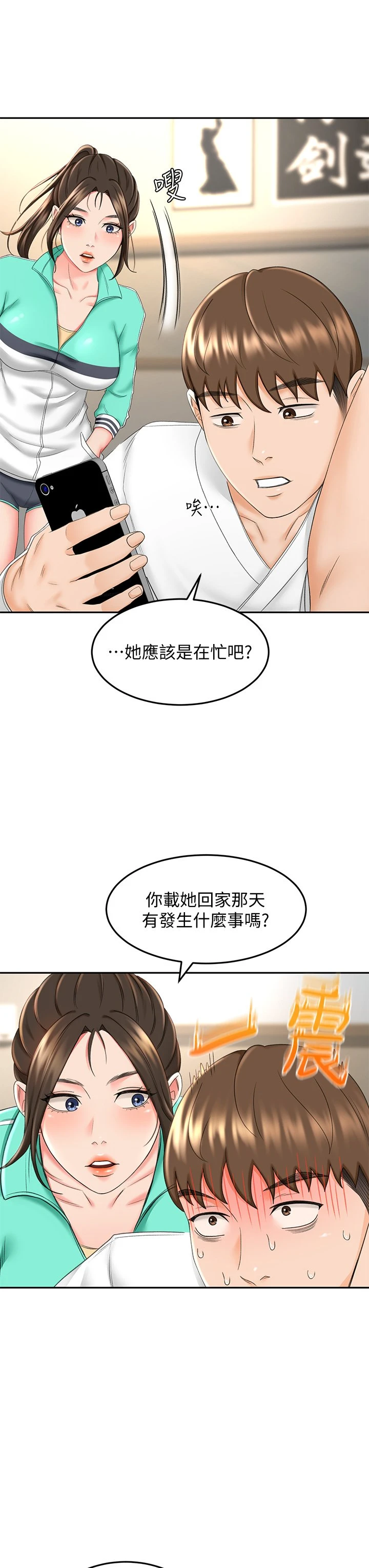 [韩国漫画] 剑道学姐 剧情,巨乳大奶#[48P]-31