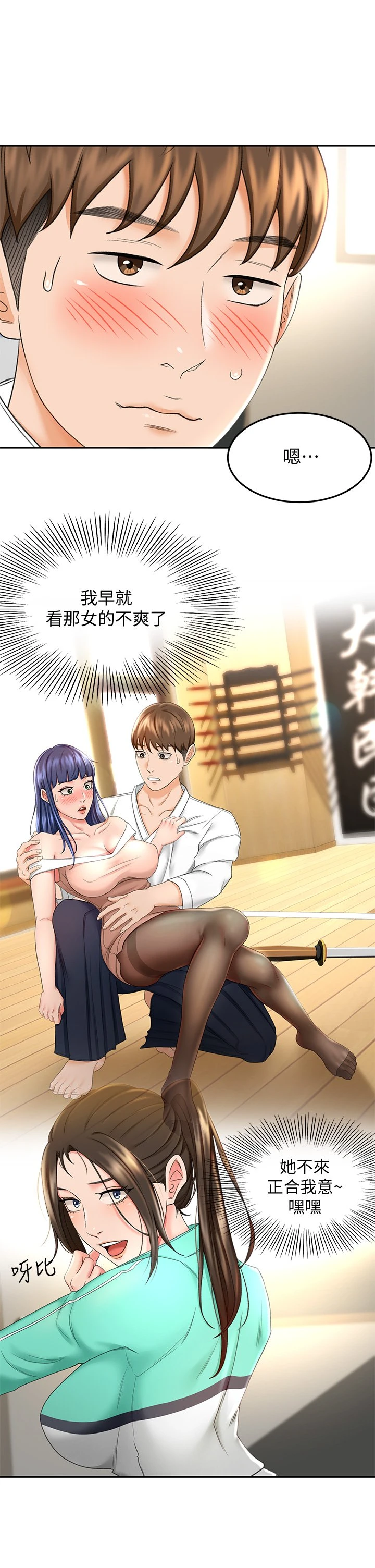 [韩国漫画] 剑道学姐 剧情,巨乳大奶#[48P]-34