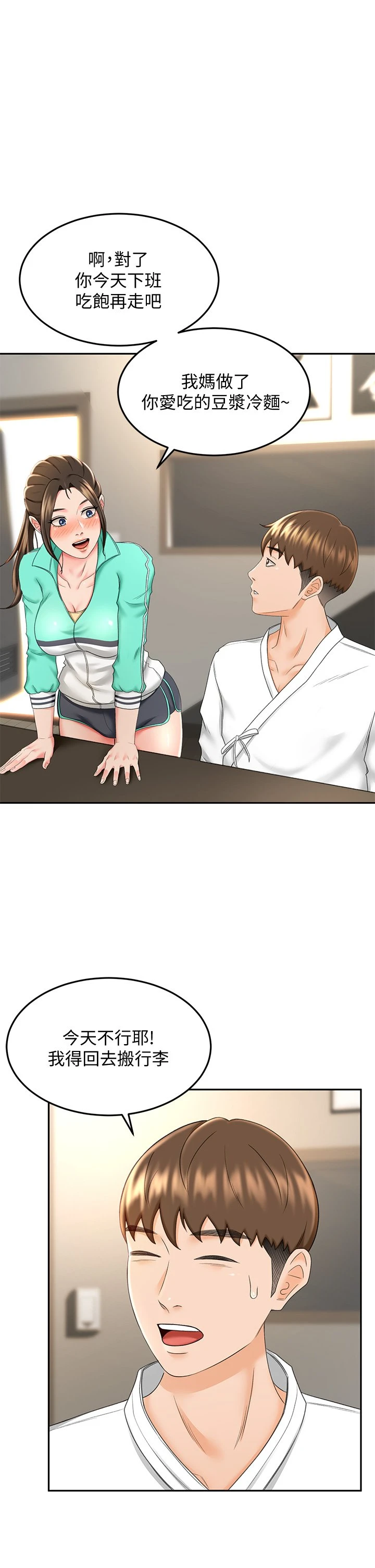 [韩国漫画] 剑道学姐 剧情,巨乳大奶#[48P]-35