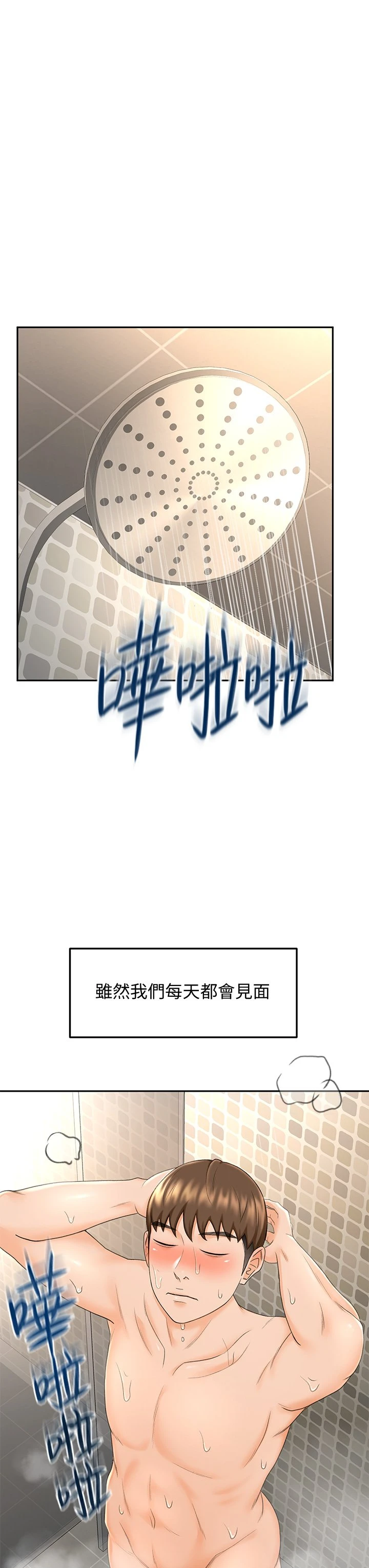 [韩国漫画] 剑道学姐 剧情,巨乳大奶#[48P]-41