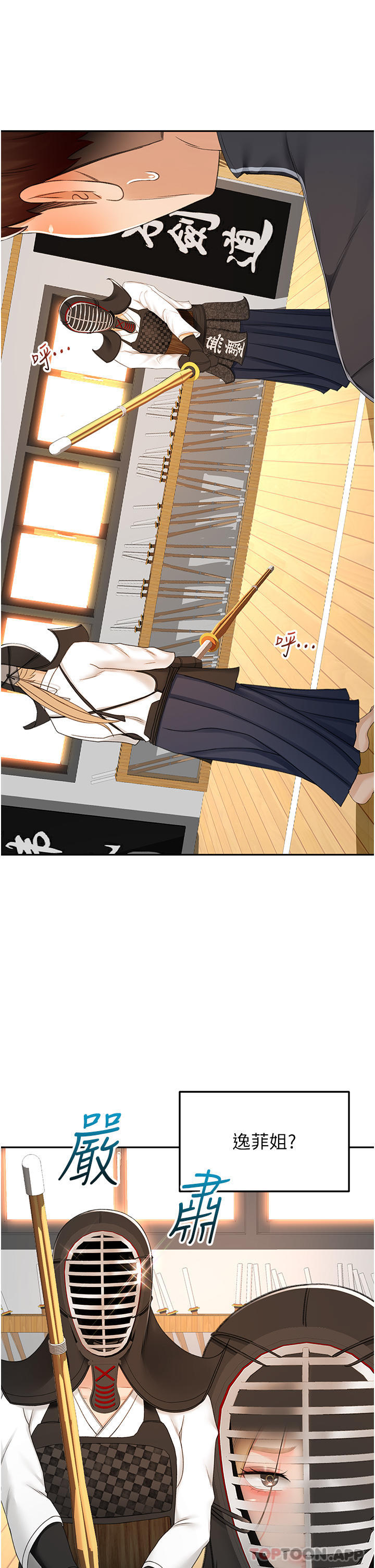 [韩国漫画] 剑道学姐 剧情,巨乳大奶#[33P]-12