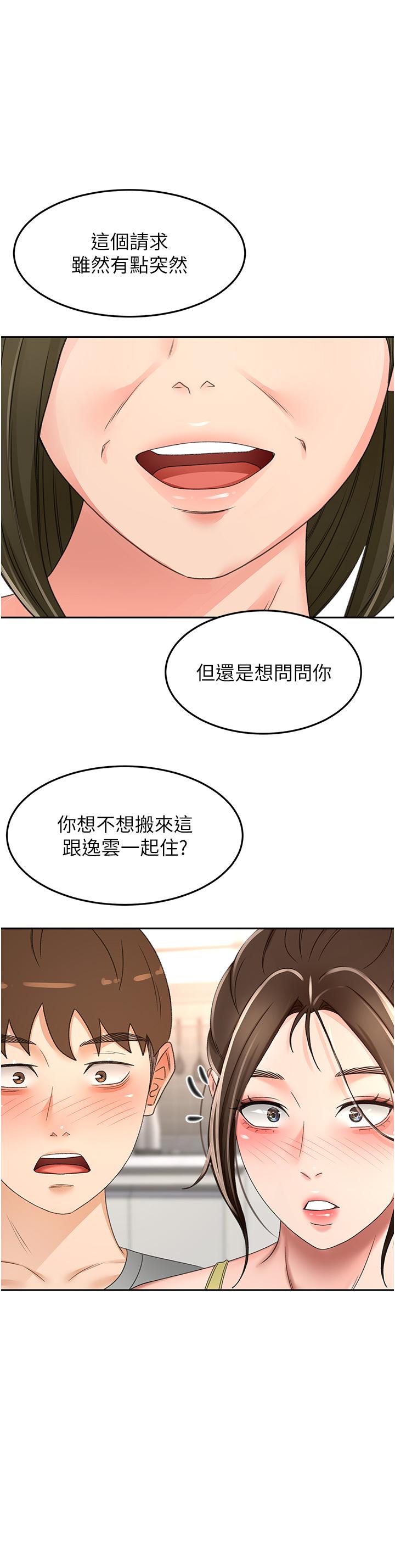[韩国漫画] 剑道学姐 剧情,巨乳大奶#[34P]-1