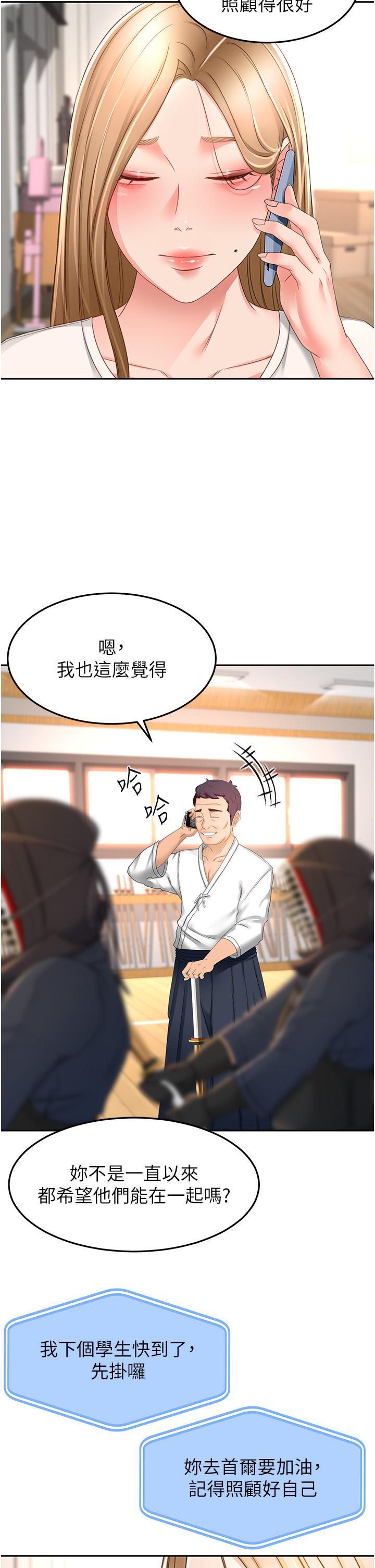 [韩国漫画] 剑道学姐 剧情,巨乳大奶#[34P]-21