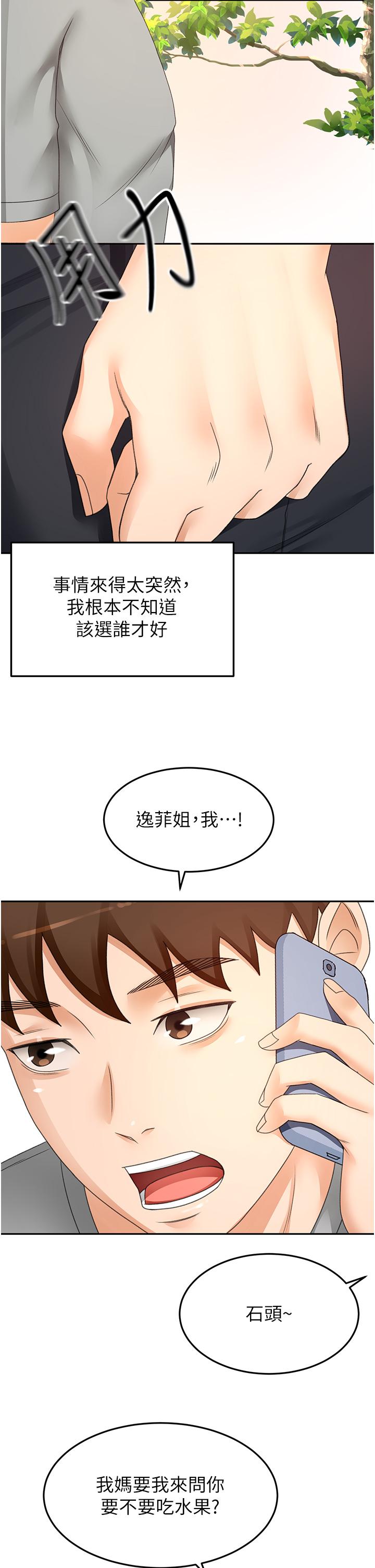 [韩国漫画] 剑道学姐 剧情,巨乳大奶#[34P]-31