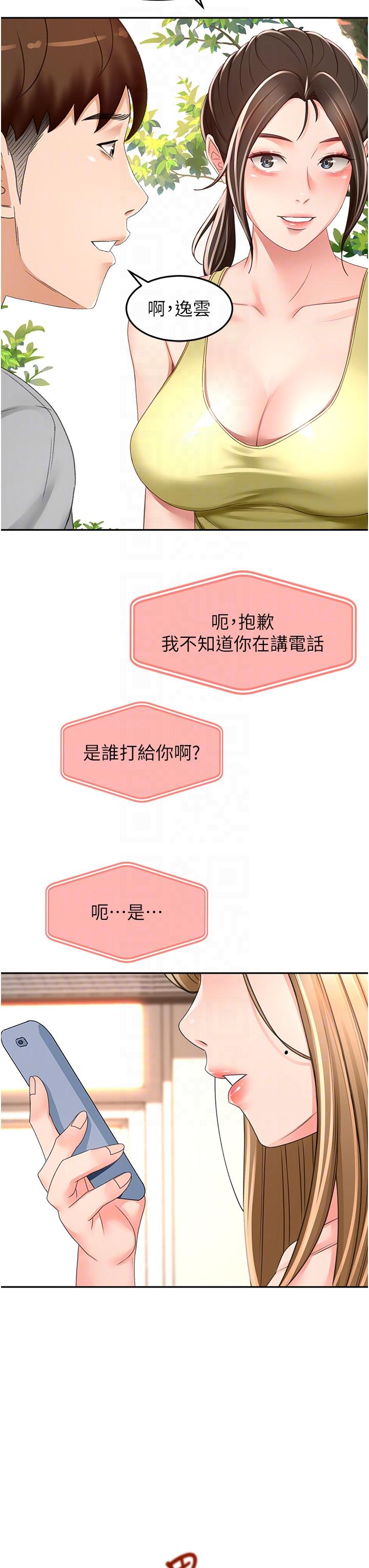 [韩国漫画] 剑道学姐 剧情,巨乳大奶#[34P]-32