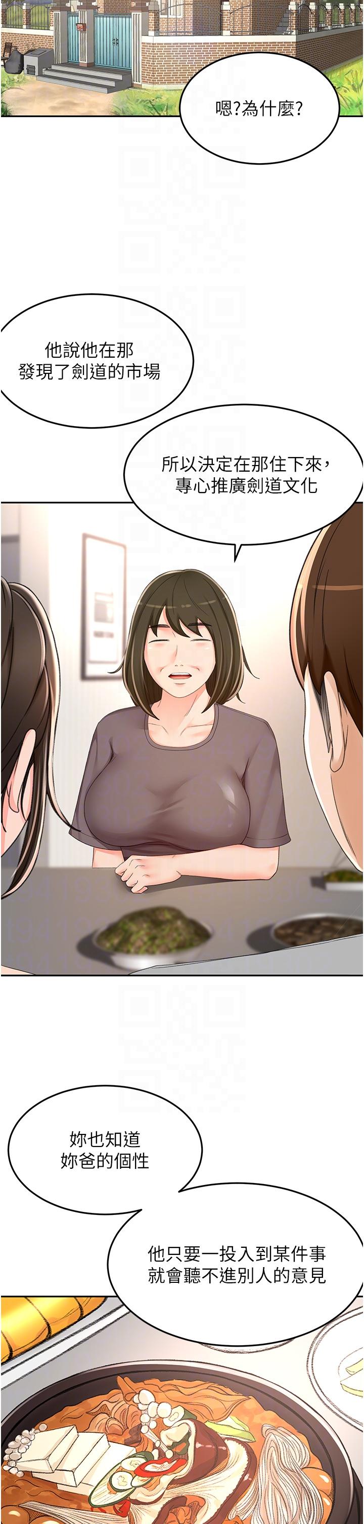 [韩国漫画] 剑道学姐 剧情,巨乳大奶#[34P]-6