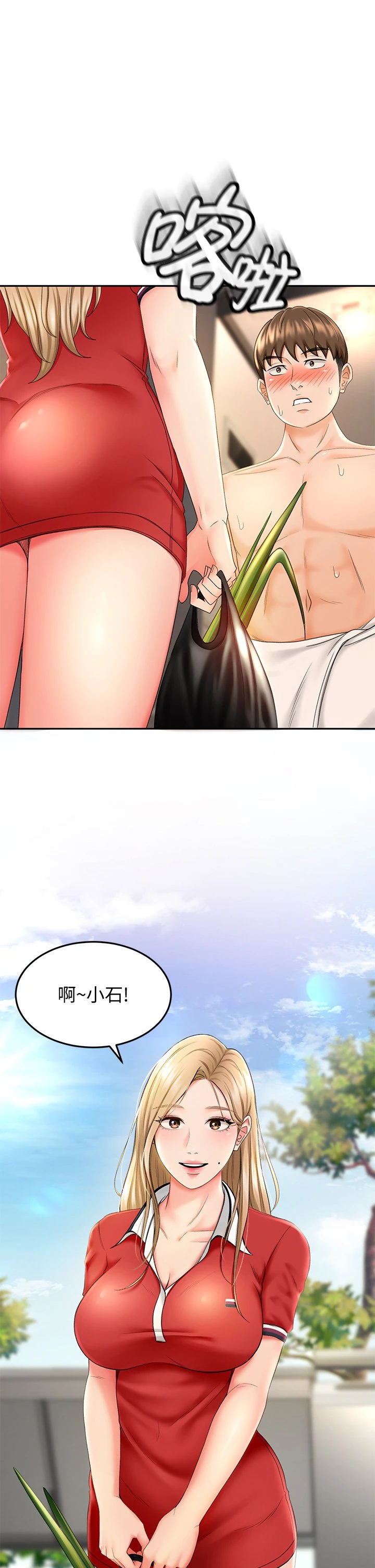 [韩国漫画] 剑道学姐 剧情,巨乳大奶#[42P]-2