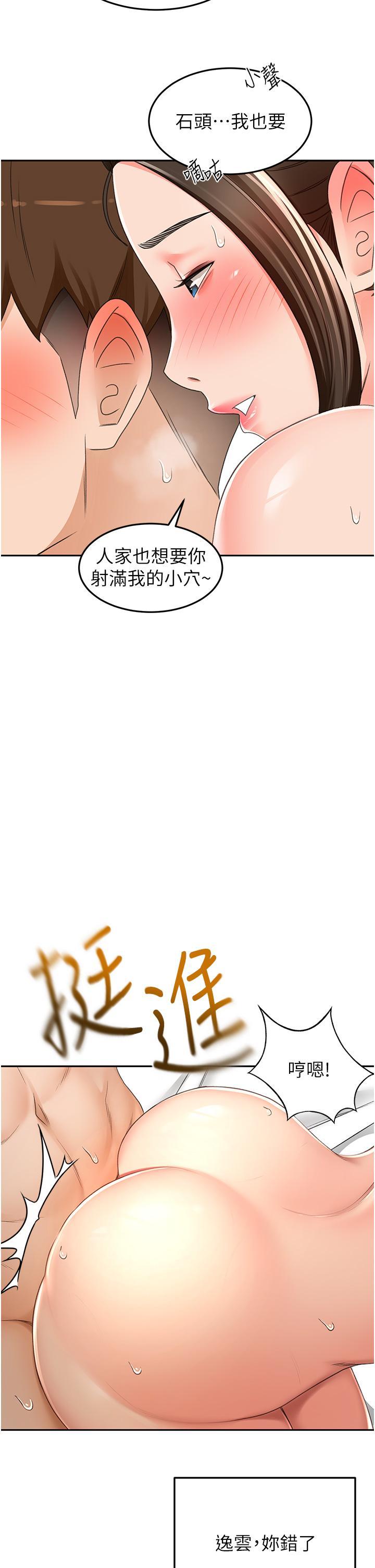 [韩国漫画] 剑道学姐 剧情,巨乳大奶#[30P]-16
