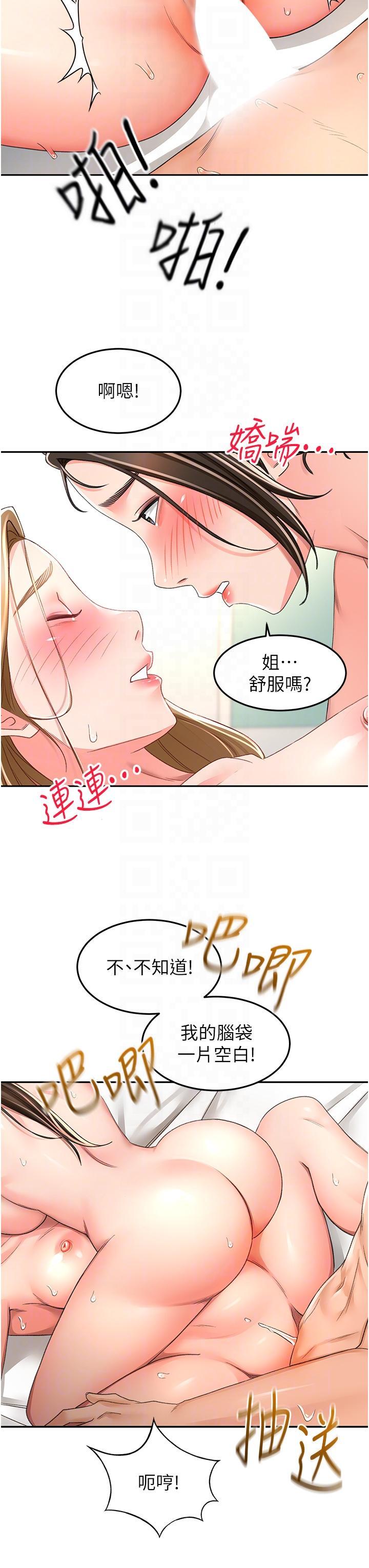 [韩国漫画] 剑道学姐 剧情,巨乳大奶#[30P]-22