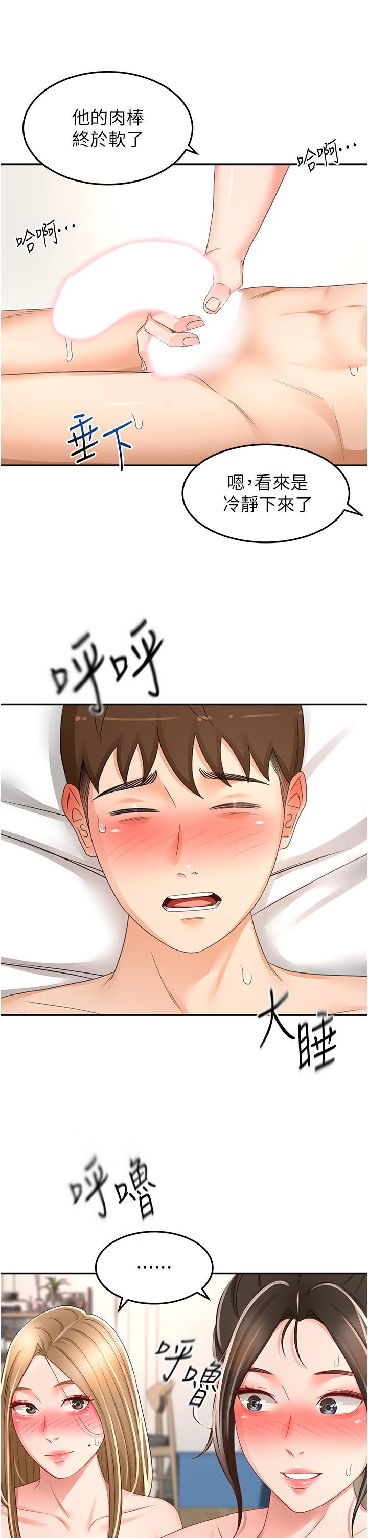 [韩国漫画] 剑道学姐 剧情,巨乳大奶#[36P]-15