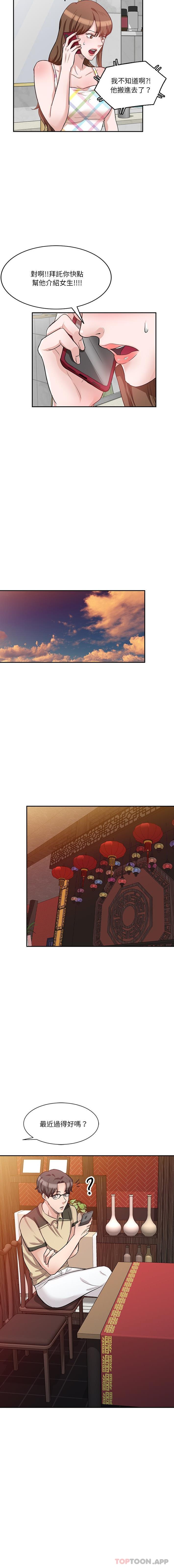 [韩国漫画] 不良大嫂 乱伦,熟女人妻,巨乳大奶, 不伦#[16P]-8