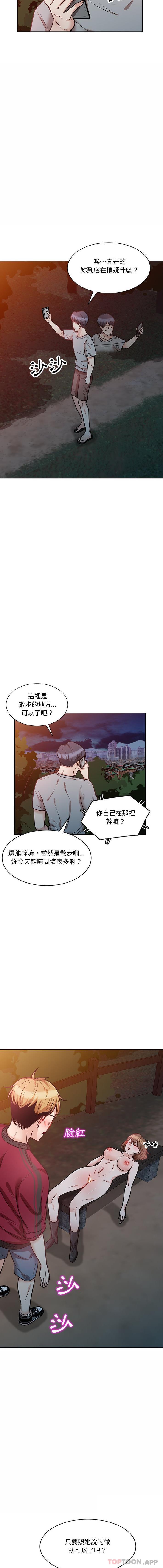 [韩国漫画] 不良大嫂 乱伦,熟女人妻,巨乳大奶, 不伦#[16P]-3