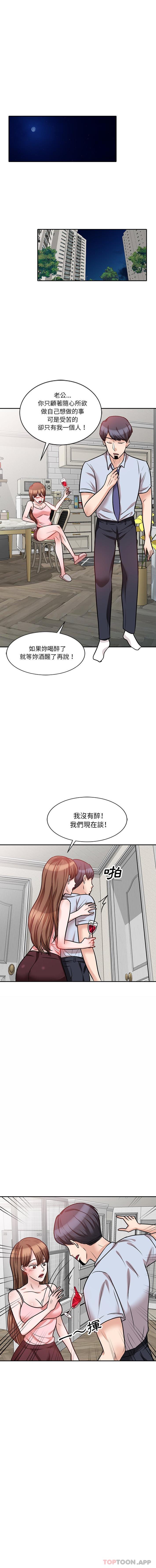[韩国漫画] 不良大嫂 乱伦,熟女人妻,巨乳大奶, 不伦#[16P]-9