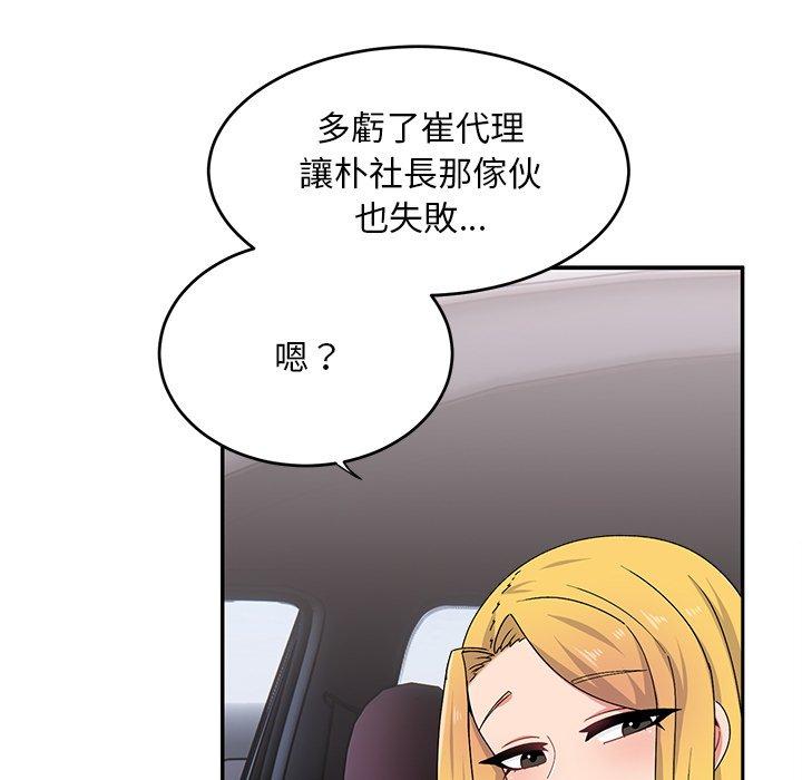 [韩国漫画] 顽皮女孩敏儿 剧情,巨乳大奶#[138P]-11