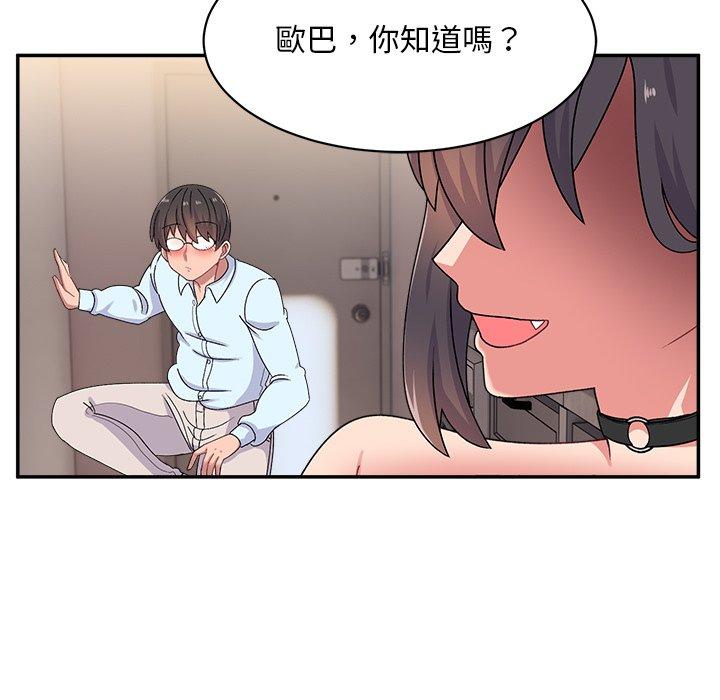 [韩国漫画] 顽皮女孩敏儿 剧情,巨乳大奶#[138P]-124