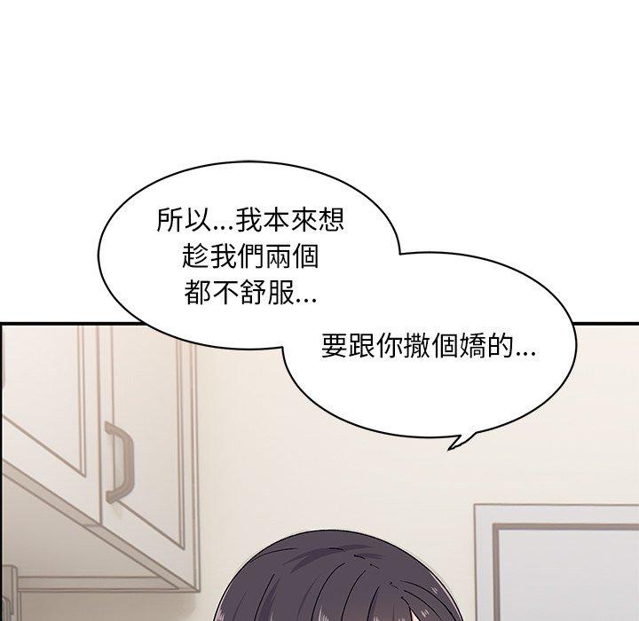 [韩国漫画] 顽皮女孩敏儿 剧情,巨乳大奶#[138P]-127