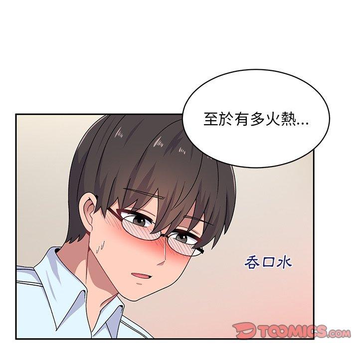 [韩国漫画] 顽皮女孩敏儿 剧情,巨乳大奶#[138P]-135