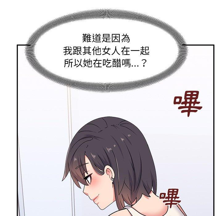 [韩国漫画] 顽皮女孩敏儿 剧情,巨乳大奶#[138P]-98