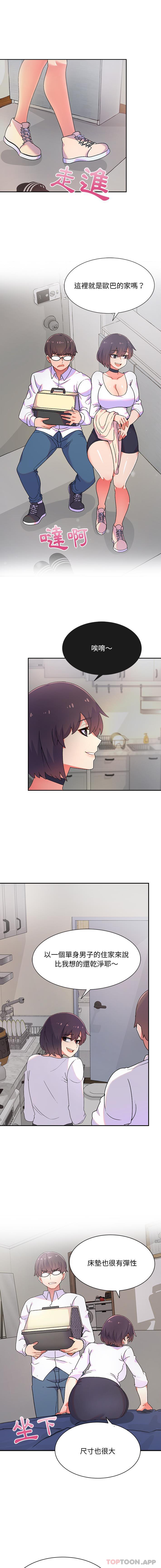[韩国漫画] 顽皮女孩敏儿 剧情,巨乳大奶#[16P]-1