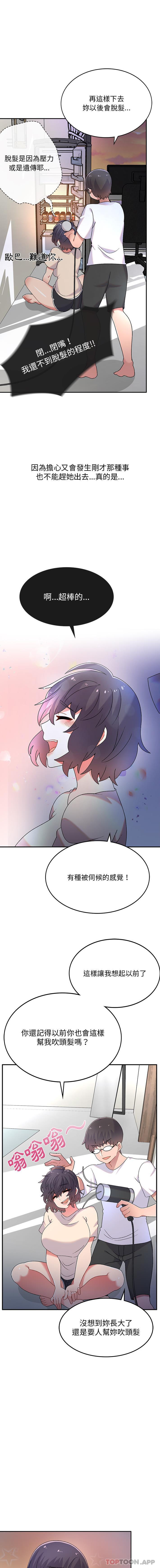 [韩国漫画] 顽皮女孩敏儿 剧情,巨乳大奶#[16P]-11