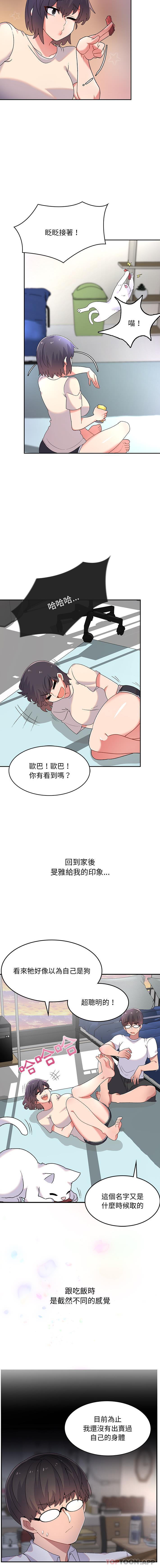 [韩国漫画] 顽皮女孩敏儿 剧情,巨乳大奶#[16P]-12