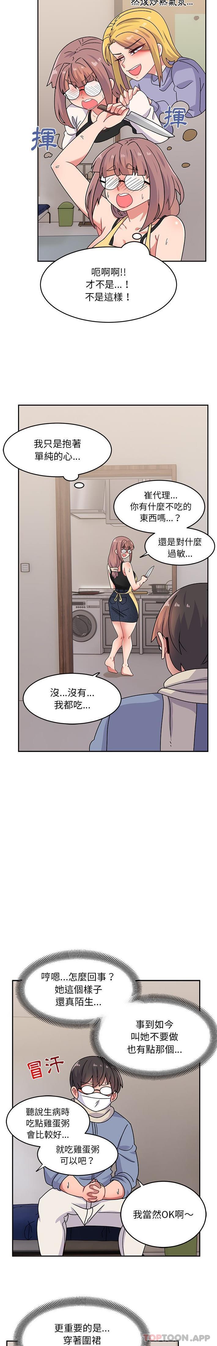 [韩国漫画] 顽皮女孩敏儿 剧情,巨乳大奶#[21P]-10