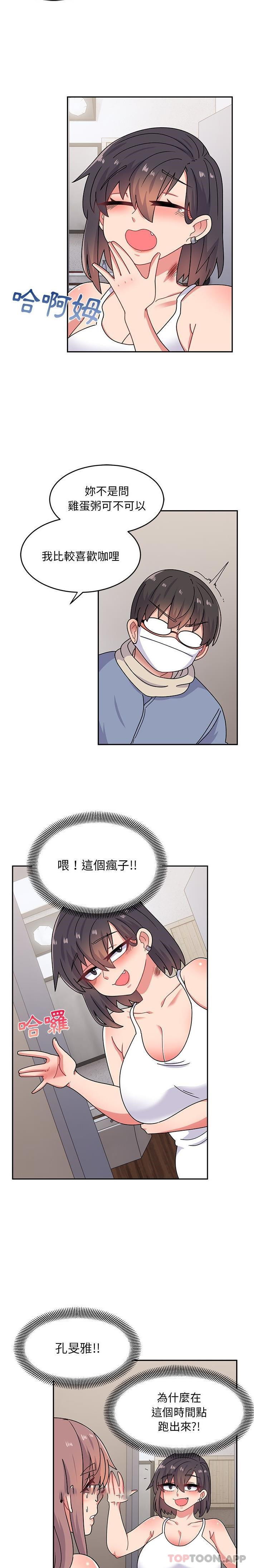 [韩国漫画] 顽皮女孩敏儿 剧情,巨乳大奶#[21P]-12