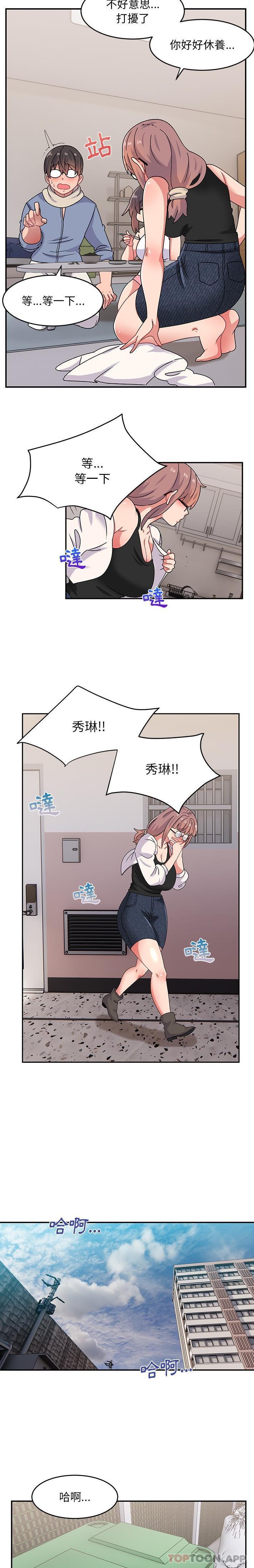 [韩国漫画] 顽皮女孩敏儿 剧情,巨乳大奶#[21P]-16