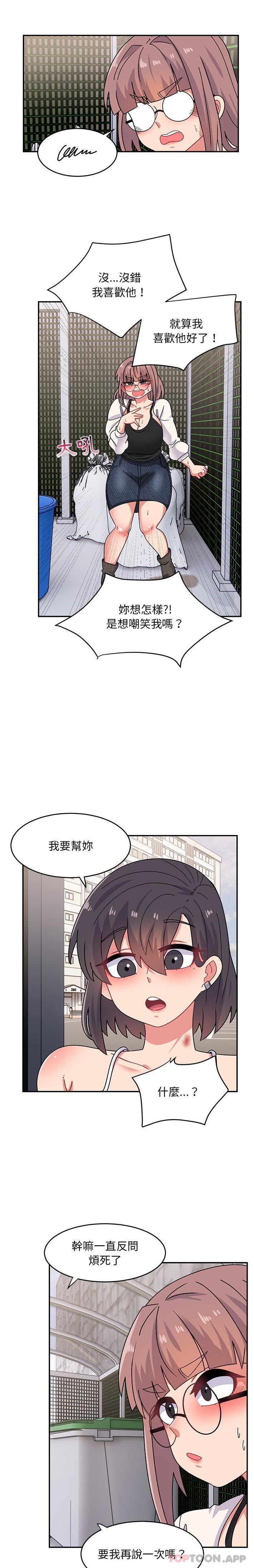 [韩国漫画] 顽皮女孩敏儿 剧情,巨乳大奶#[21P]-20