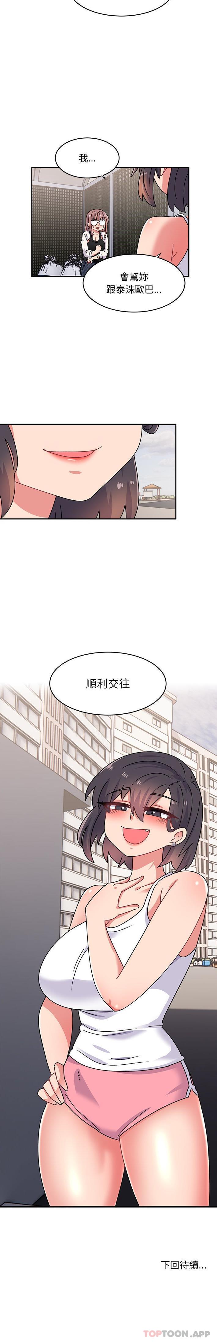 [韩国漫画] 顽皮女孩敏儿 剧情,巨乳大奶#[21P]-21