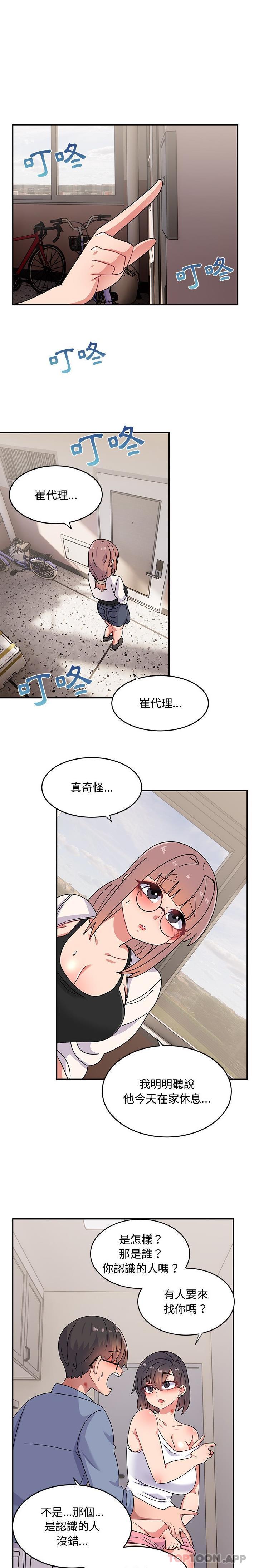 [韩国漫画] 顽皮女孩敏儿 剧情,巨乳大奶#[21P]-3