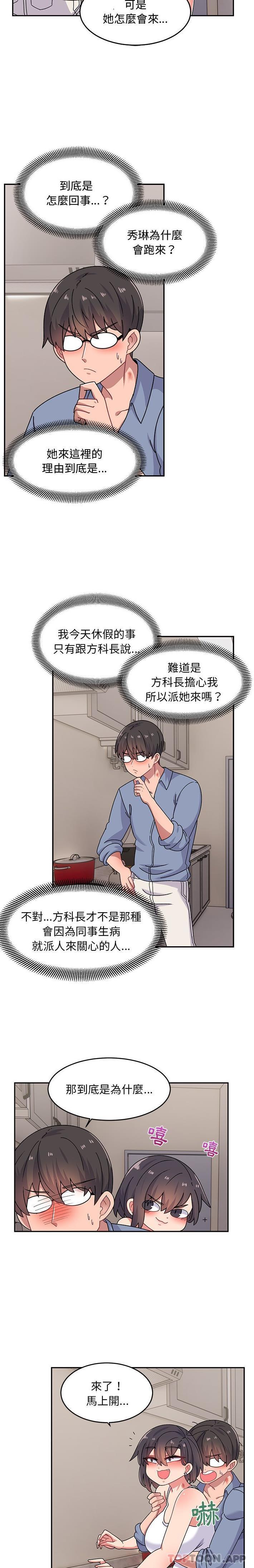 [韩国漫画] 顽皮女孩敏儿 剧情,巨乳大奶#[21P]-4
