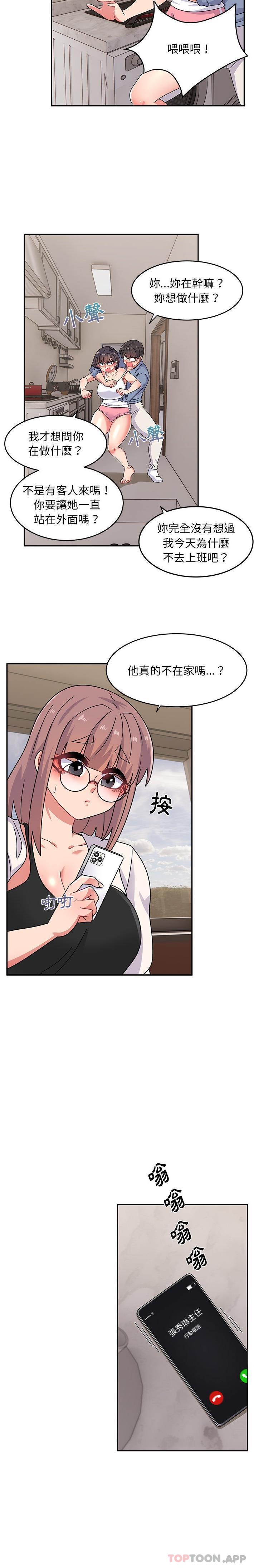 [韩国漫画] 顽皮女孩敏儿 剧情,巨乳大奶#[21P]-5