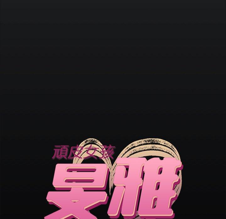 [韩国漫画] 顽皮女孩敏儿 剧情,巨乳大奶#[174P]-11