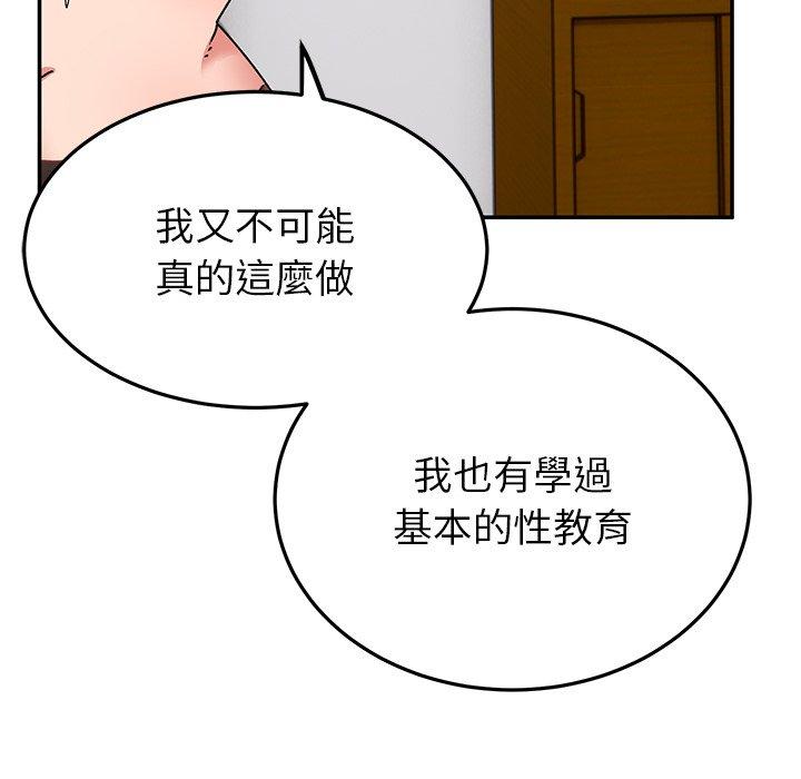 [韩国漫画] 顽皮女孩敏儿 剧情,巨乳大奶#[184P]-103