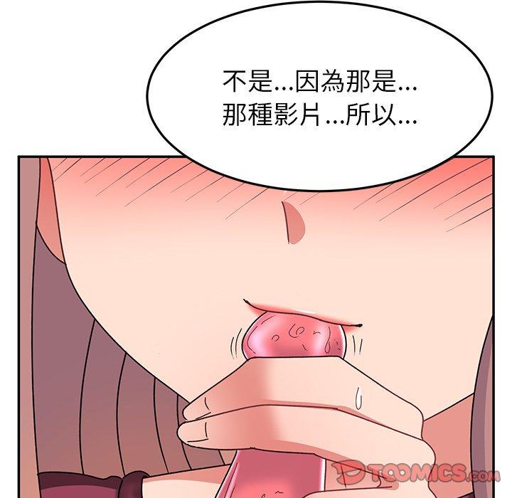 [韩国漫画] 顽皮女孩敏儿 剧情,巨乳大奶#[184P]-115