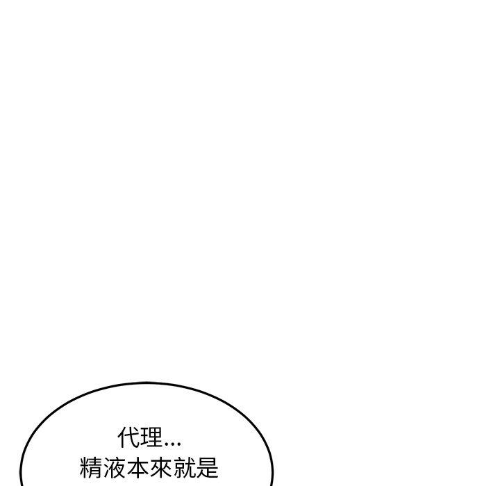 [韩国漫画] 顽皮女孩敏儿 剧情,巨乳大奶#[184P]-121