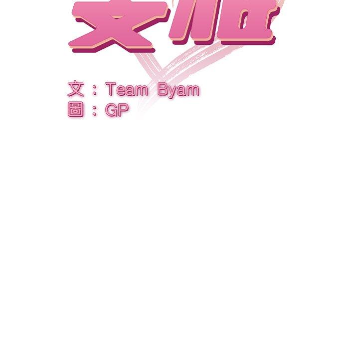 [韩国漫画] 顽皮女孩敏儿 剧情,巨乳大奶#[184P]-13