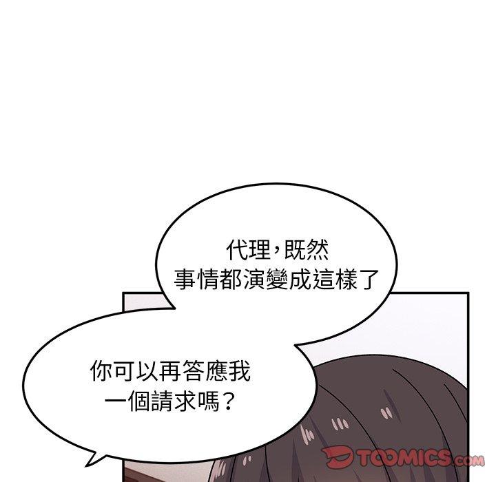 [韩国漫画] 顽皮女孩敏儿 剧情,巨乳大奶#[184P]-131