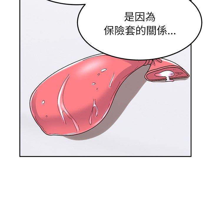 [韩国漫画] 顽皮女孩敏儿 剧情,巨乳大奶#[184P]-144