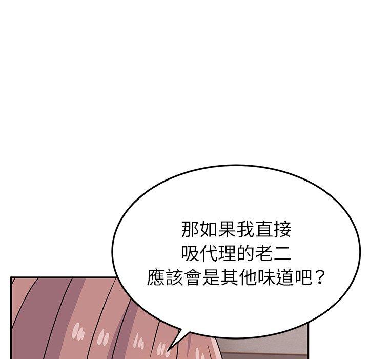 [韩国漫画] 顽皮女孩敏儿 剧情,巨乳大奶#[184P]-145