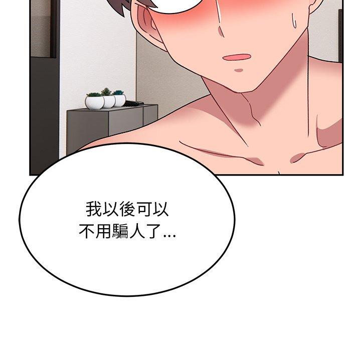 [韩国漫画] 顽皮女孩敏儿 剧情,巨乳大奶#[184P]-70