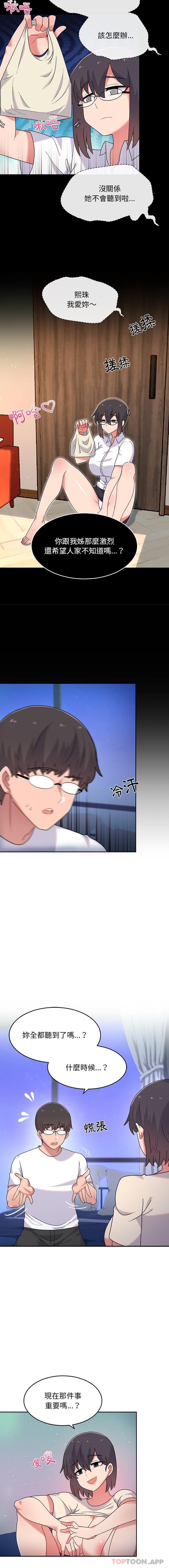 [韩国漫画] 顽皮女孩敏儿 剧情,巨乳大奶#[16P]-10