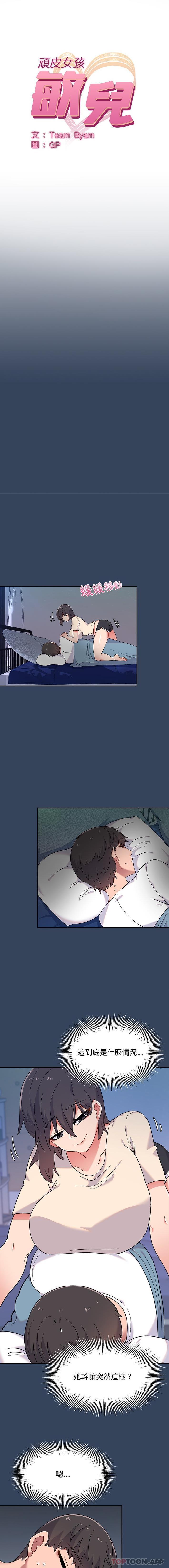 [韩国漫画] 顽皮女孩敏儿 剧情,巨乳大奶#[16P]-2