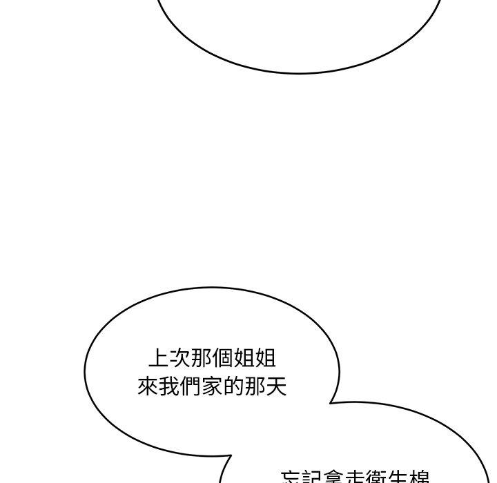 [韩国漫画] 顽皮女孩敏儿 剧情,巨乳大奶#[157P]-115