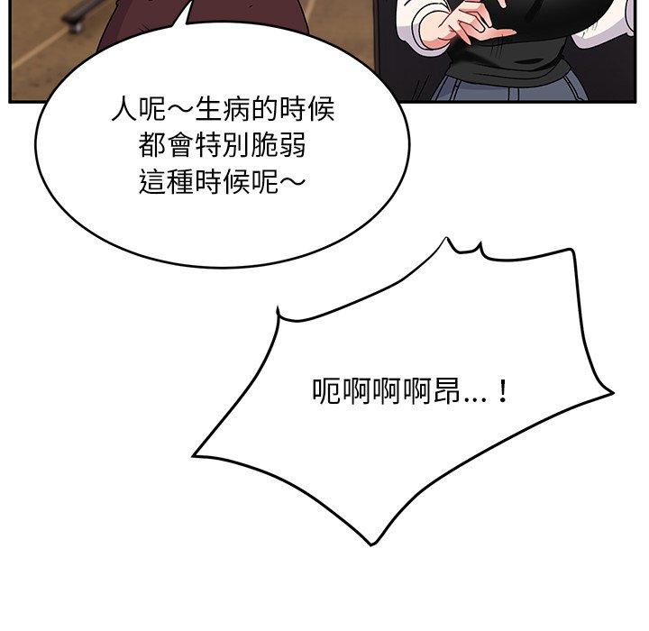 [韩国漫画] 顽皮女孩敏儿 剧情,巨乳大奶#[177P]-156