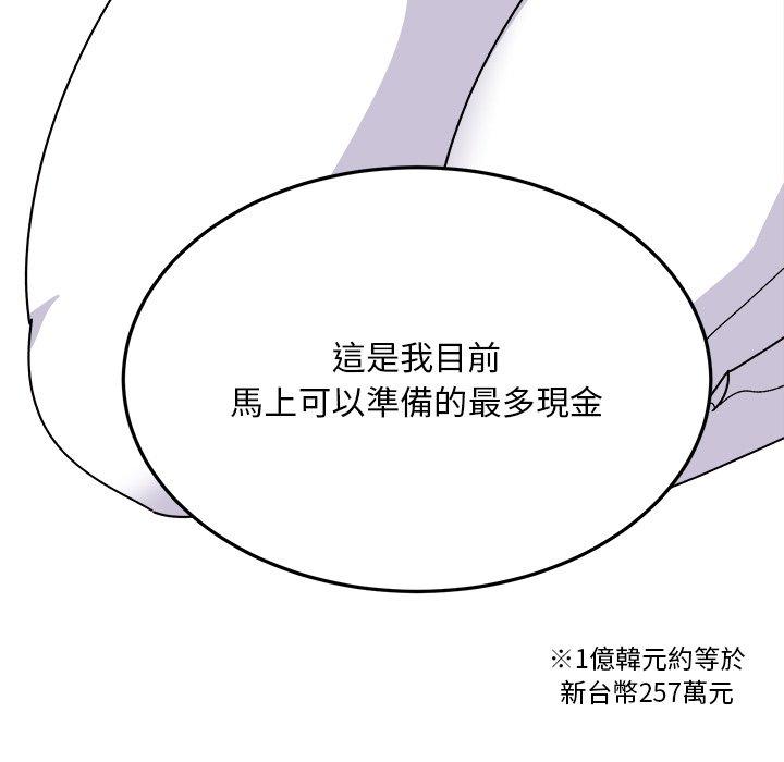 [韩国漫画] 顽皮女孩敏儿 剧情,巨乳大奶#[236P]-155