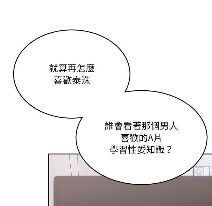 [韩国漫画] 顽皮女孩敏儿 剧情,巨乳大奶#[236P]-172