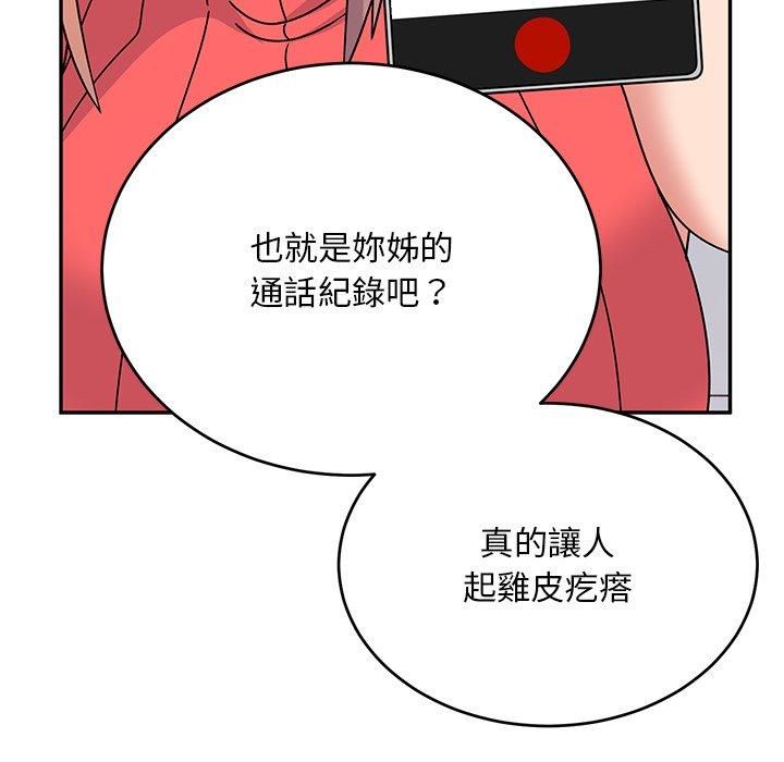 [韩国漫画] 顽皮女孩敏儿 剧情,巨乳大奶#[236P]-176